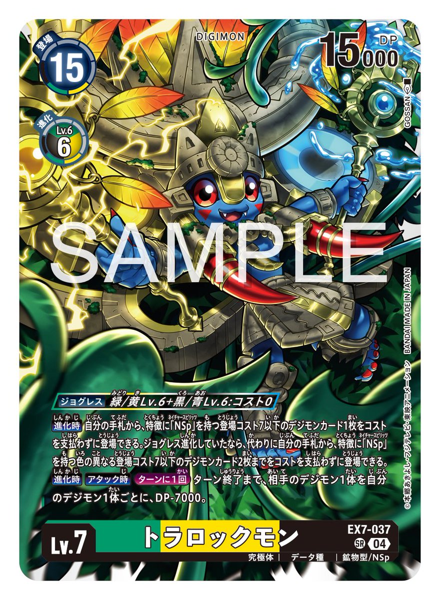 【公式】デジモンカードゲーム tweet media