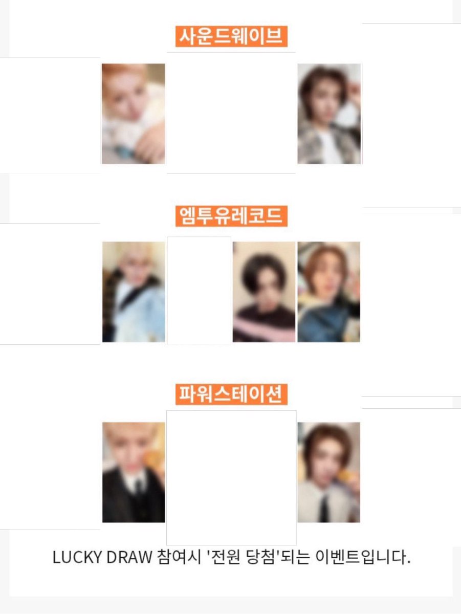 보이넥스트도어 럭키드로우 3사 분철합니다!

사운드웨이브 사웨
⭕️ 리우 이한
❌ 성호 재현 태산 운학

엠투유레코드
⭕️ 리우 태산 이한
❌ 성호 재현 운학

파워스테이션 파스테
⭕️ 리우 이한
❌ 성호 재현 태산 운학

포카 + 앨범 1-2개 << 보내드린다고 합니다!
디엠 주시면 총대님 연결해 드려요!