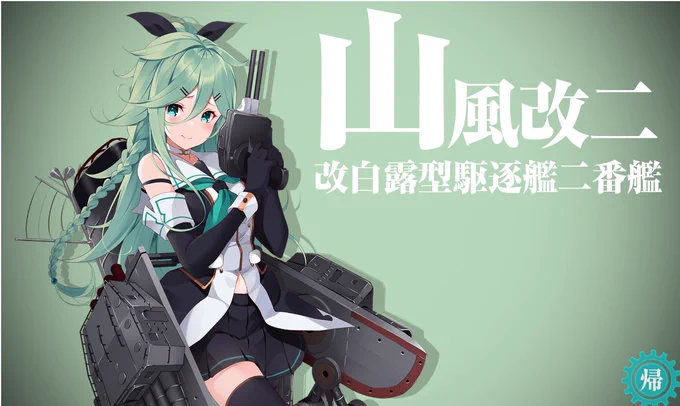 遅くなってごめんね 