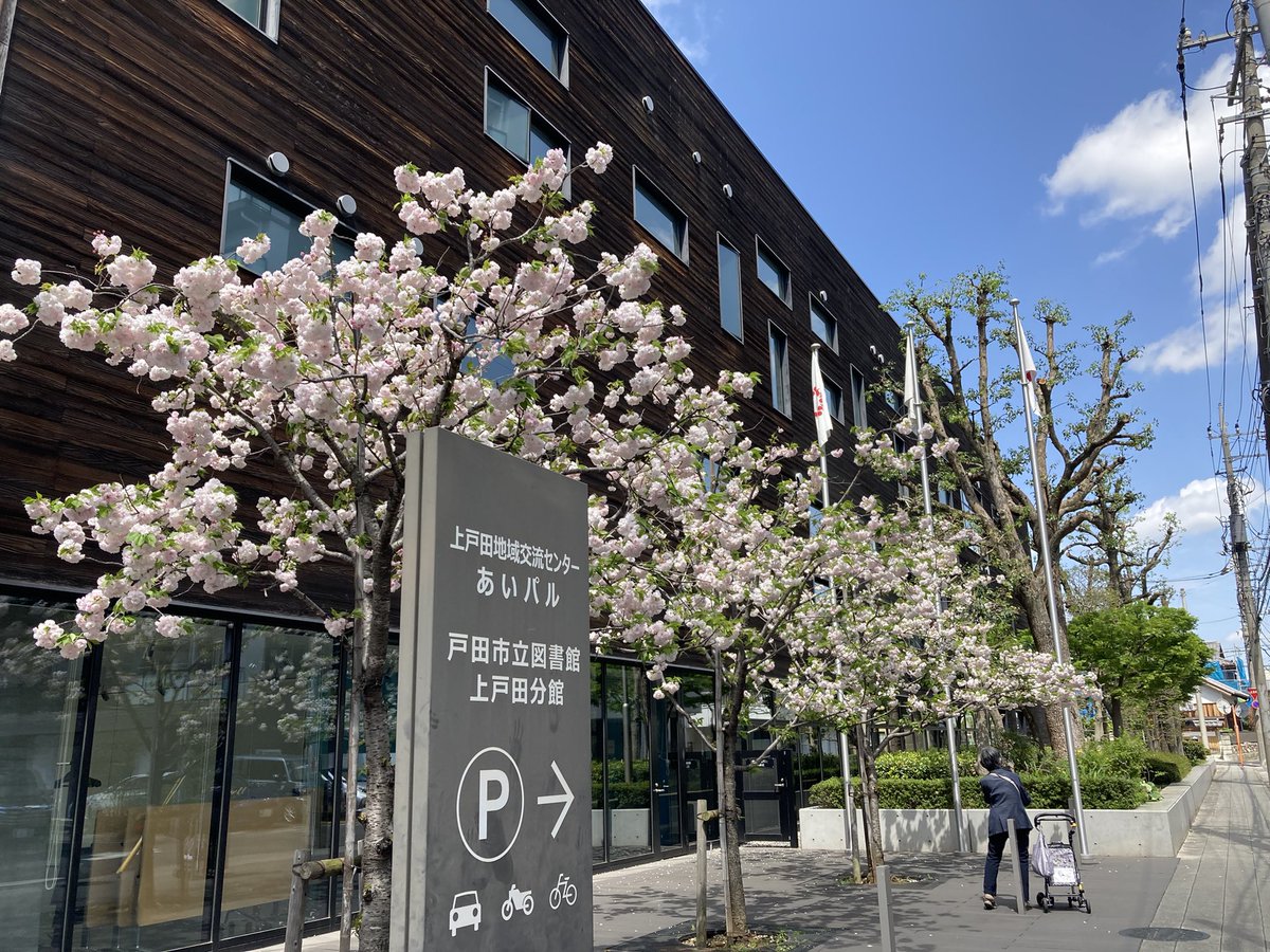 gwancyan's tweet photo. 今年も松月(八重桜の品種)が見頃です。#戸田市　#八重桜　#松月　#上戸田地域交流センター　#あいパル https://t.co/hEAOyImzQh