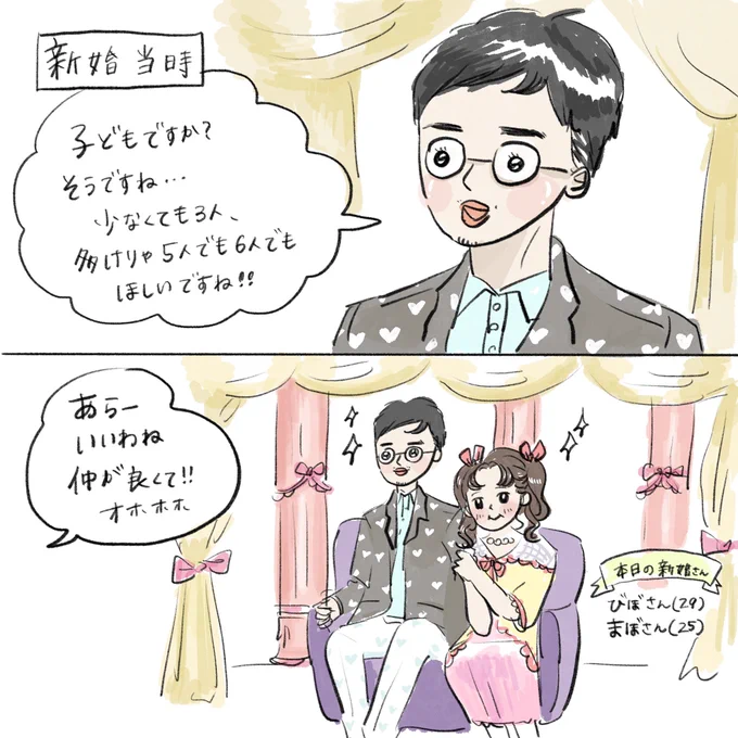 娘しおさんが産まれるまで、我が家の妊娠放浪記(2/4) 
