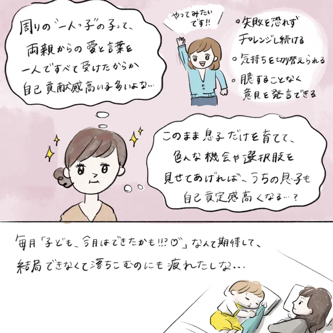娘しおさんが産まれるまで、我が家の妊娠放浪記(4/4) 