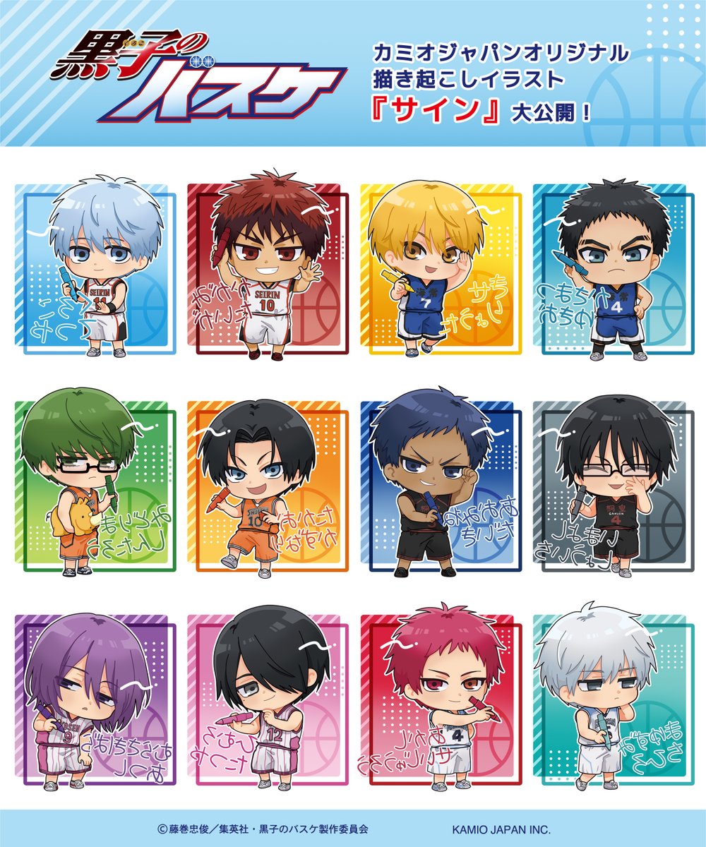 TVアニメ『#黒子のバスケ』の 新規描き下ろしとオリジナル描き起こし