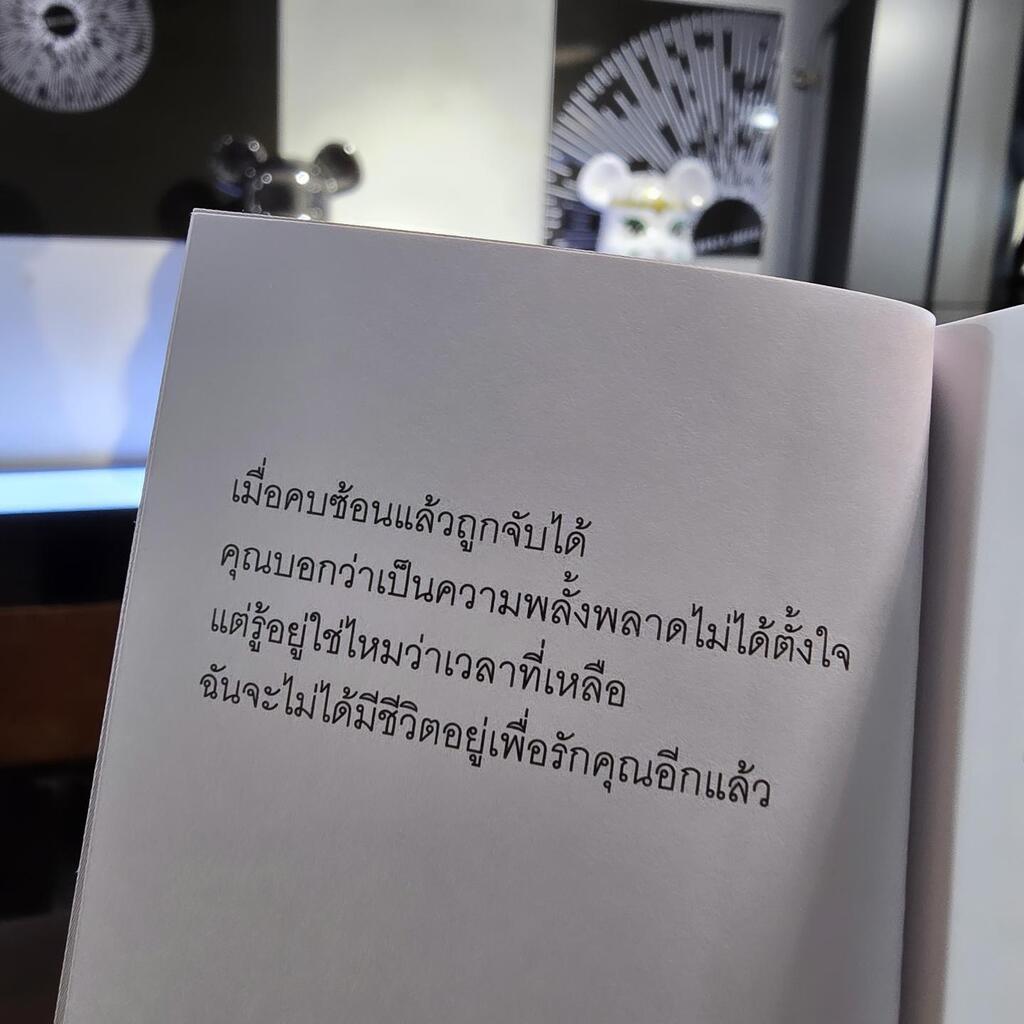krapalm's tweet photo. 📚 หนังสือ | #EnchantedWinter
#bookquotes #คำคมหนังสือ #คําคม #แคปชั่น #แคปชั่นคำคม https://t.co/eMZRDUwh3g