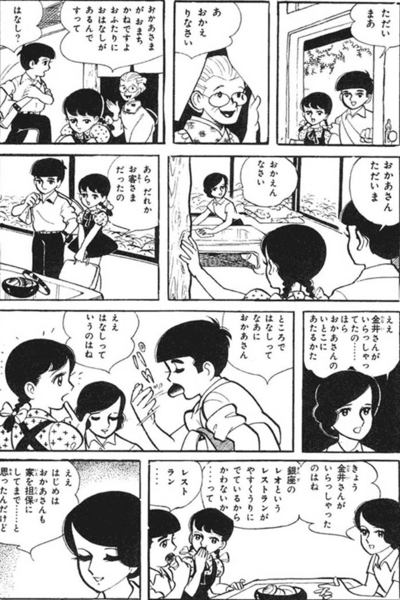 【親族に痛い目に遭わされることもあるから、無条件に人を信用してはいけないという話。(1/6)】