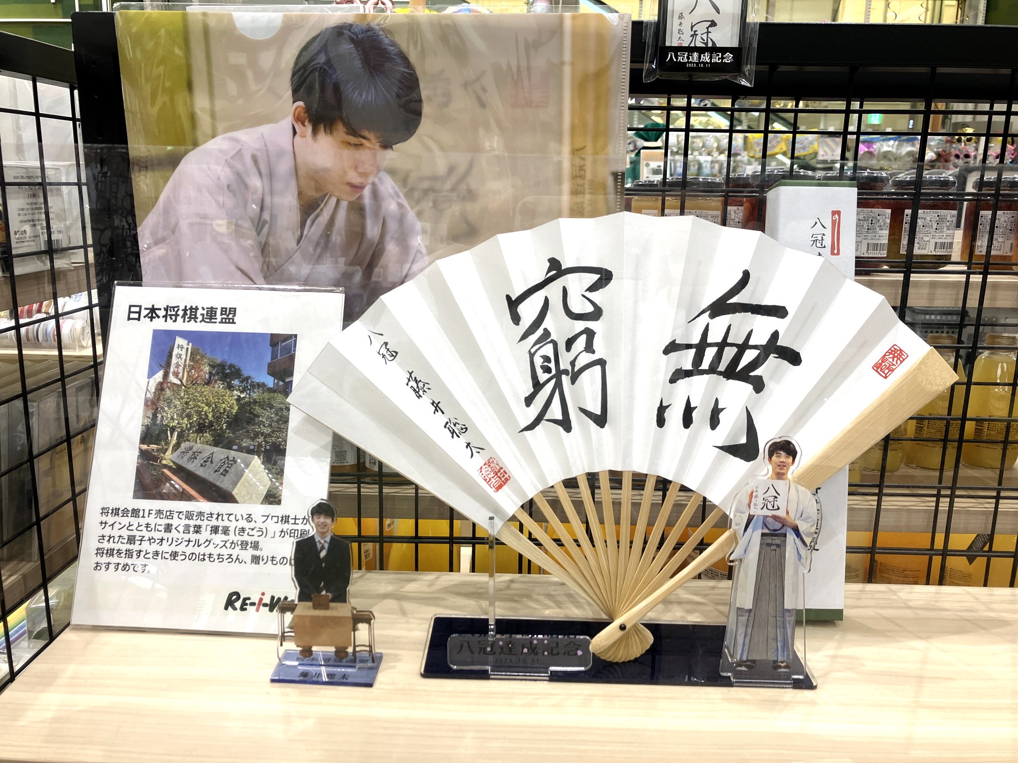 将棋　扇子 将棋棋士サイン扇子 平成六年度 - メルカリ