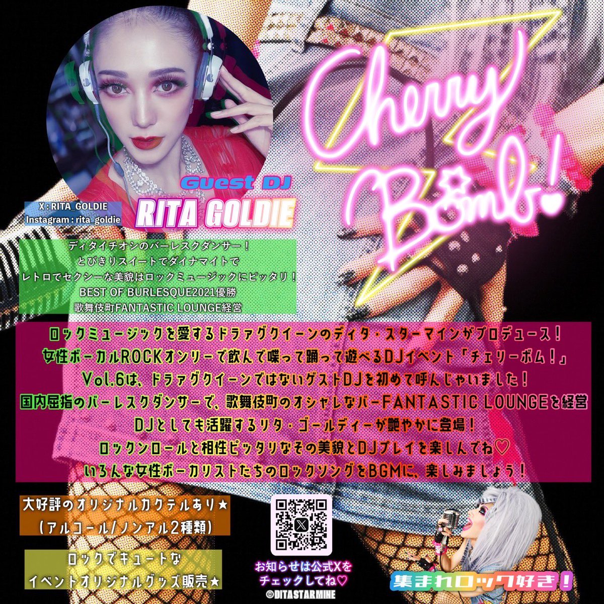 今日は新宿2丁目でDJ🎶🎶 DITA STARMINEさんのイベント「Cherry Bomb!」にお邪魔させていただきます🍒 場所は@AiSOTOPE_LOUNGE 2丁目来たことないけど…っていう方でも大丈夫！是非お気軽に遊びにきてくださいね🙋‍♀️✨ 詳細は画像見てね✨ …このアー写盛れすぎててなんか恥ずかしいな😂