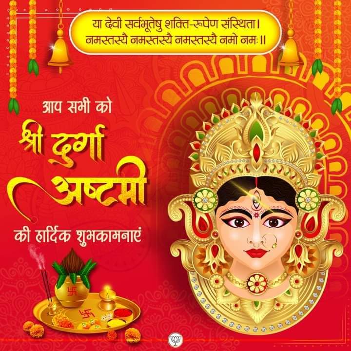 ShalabhGarg19's tweet photo. #जय_मां_महागौरी 🌸
‼️या देवी सर्वभू‍तेषु मां महागौरी रूपेण संस्थिता‼️
‼️नमस्तस्यै नमस्तस्यै नमस्तस्यै नमो नमः‼️
आप सभी को मेरे तरफ से महागौरी पूजा #दुर्गा_अष्टमी एवम् कन्या पूजन कि ढेरों शुभकामनाएं माता रानी की कृपा और समृद्धि आपके परिवार पर हमेशा बनी रहे। 🙏

#जय_माता_दी 🙏🏻🌹 https://t.co/epQp186E0n