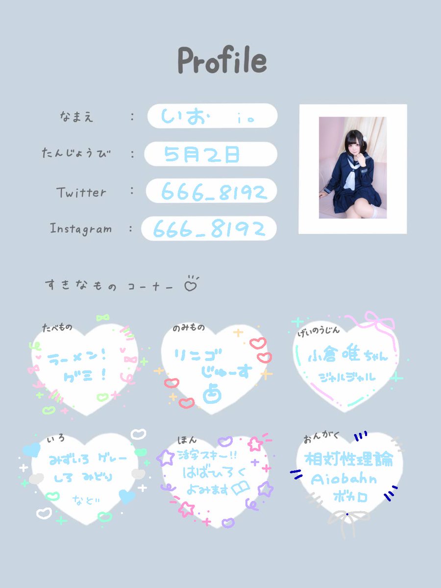 えいえいおー！ tweet media