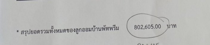 คุณRed skull มีเรื่องอยากจะให้ช่วยกระจ่ายข่าวค่ะ พวกเราโดนโกงยอดประมาณ700kกว่าๆค่ะ เจ้าหนี้ไม่สะทกสะท้านอะไรเลยค่ะ ใช้ชีวิตปกติมาก พวกเราไม่รู้จะทำอย่างไรแล้วค่ะ โดนโกงมาปีกว่าๆแล้ว😭😭😭 แอคนี้เลยค่ะ #ออมเงินกับพัทพรีม x.com/patpreemxz?s=21 คนโกงชื่อนางสาวฐิติรัตน์…