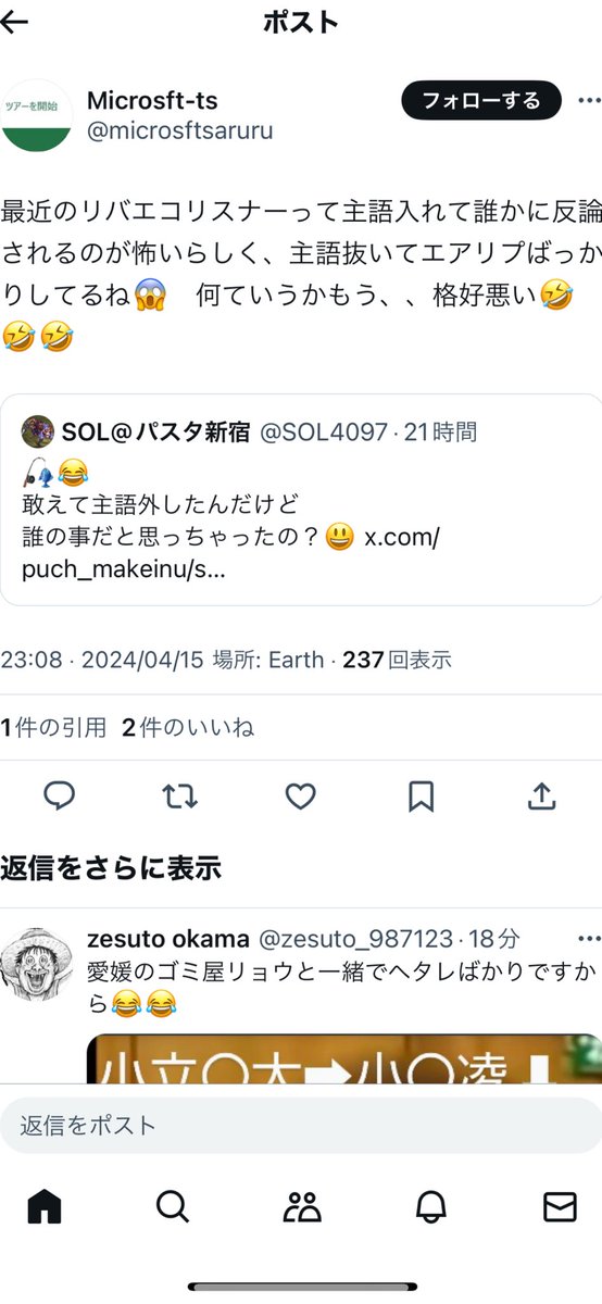 「ビビって主語抜いてエアリプはカッコ悪い」と主張する人に
「ビビって主語ぼかしてエアリプ」してるゼスが寄ってくるという…

お前らケンカすんなよww
刺し合っちゃってるやんww