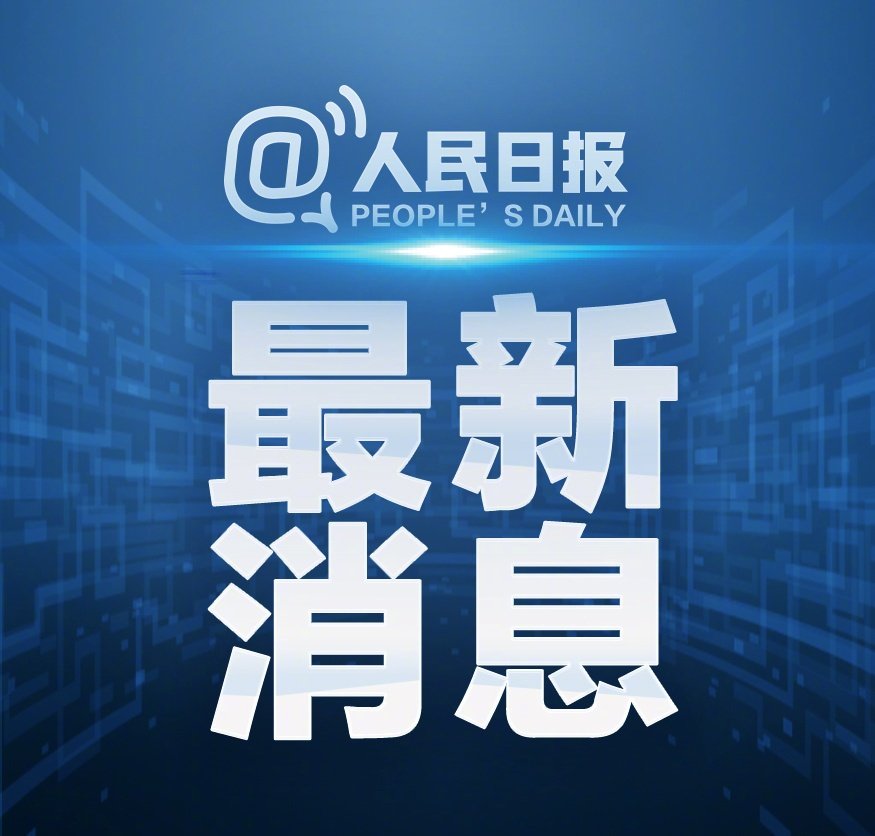 2024一季度GDP同比增长5.3%
4月16日，国家统计局发布数据显示，初步核算，一季度国内生产总值296299亿元，按不变价格计算，同比增长5.3%，比上年四季度环比增长1.6%。