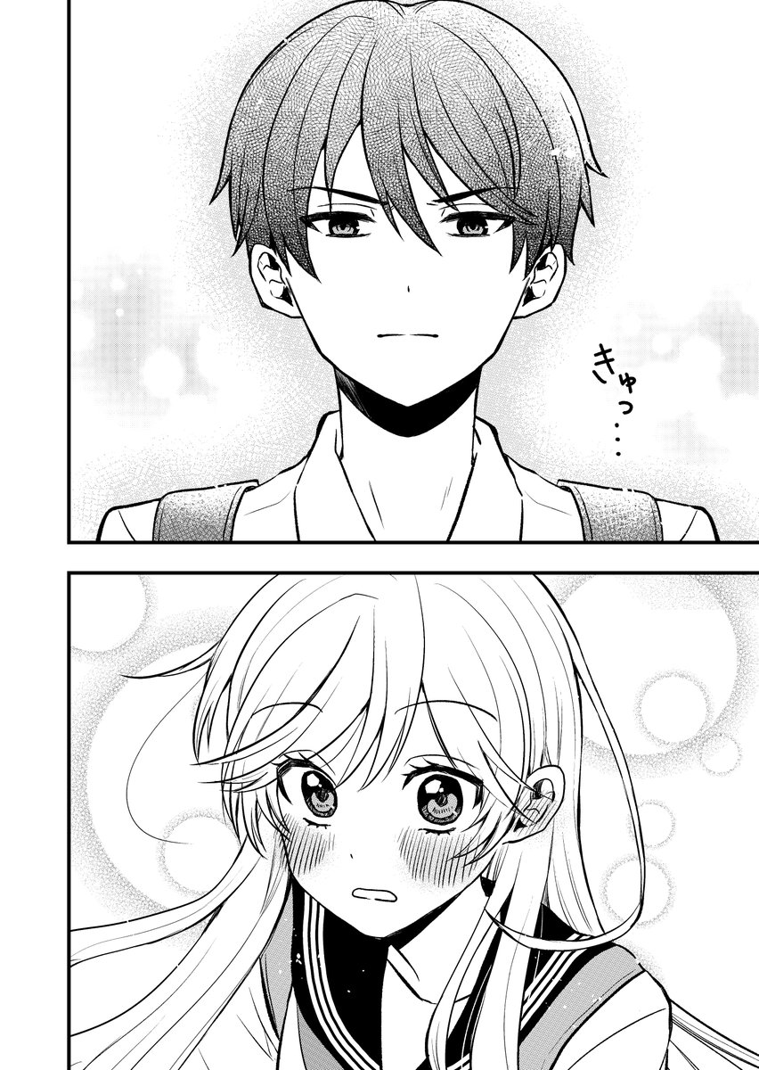 照れ屋でテレパスの女の子と猫と戯れてるクール男子の話(2/2)【再掲】 