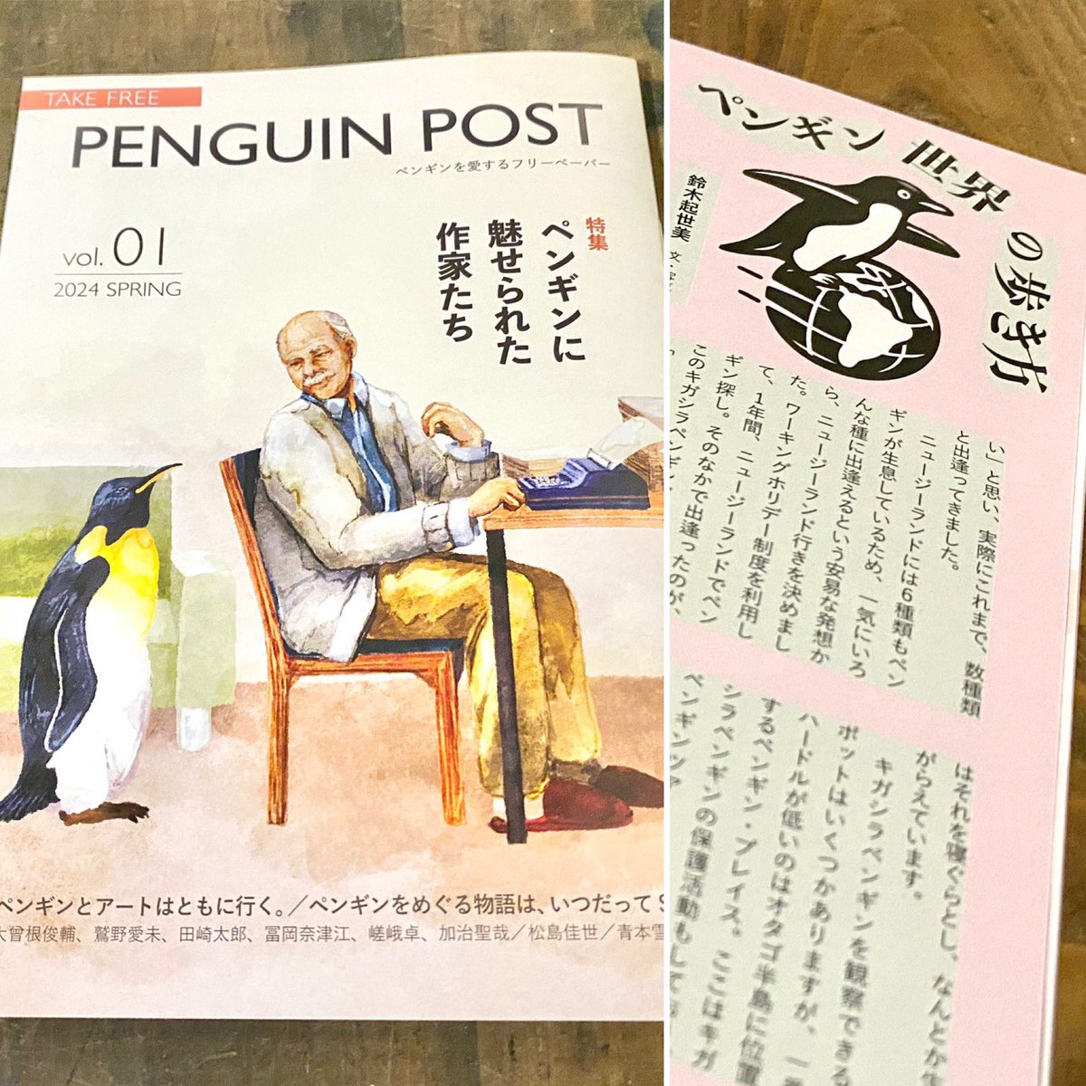 U_Penguin2018's tweet photo. 「世界ペンギンの日」特別講義2024
特別協力の紹介:PENGUIN POST
ペンギンを愛するフリーペーパー
来場者全員に創刊号をご提供くださいます!
「世界ペンギンの日」特別講義2024
https://t.co/sldzKaIIZo
#ペンギン大学
#世界ペンギンの日
#PENGUINPOST
#ペンギンポスト
#創刊号 https://t.co/0zsCWaMFS5
