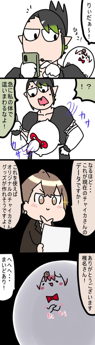 秘密調査
1621 #しいなーと #おもちぃな #お花畑青空大写生大会 
#加画美 