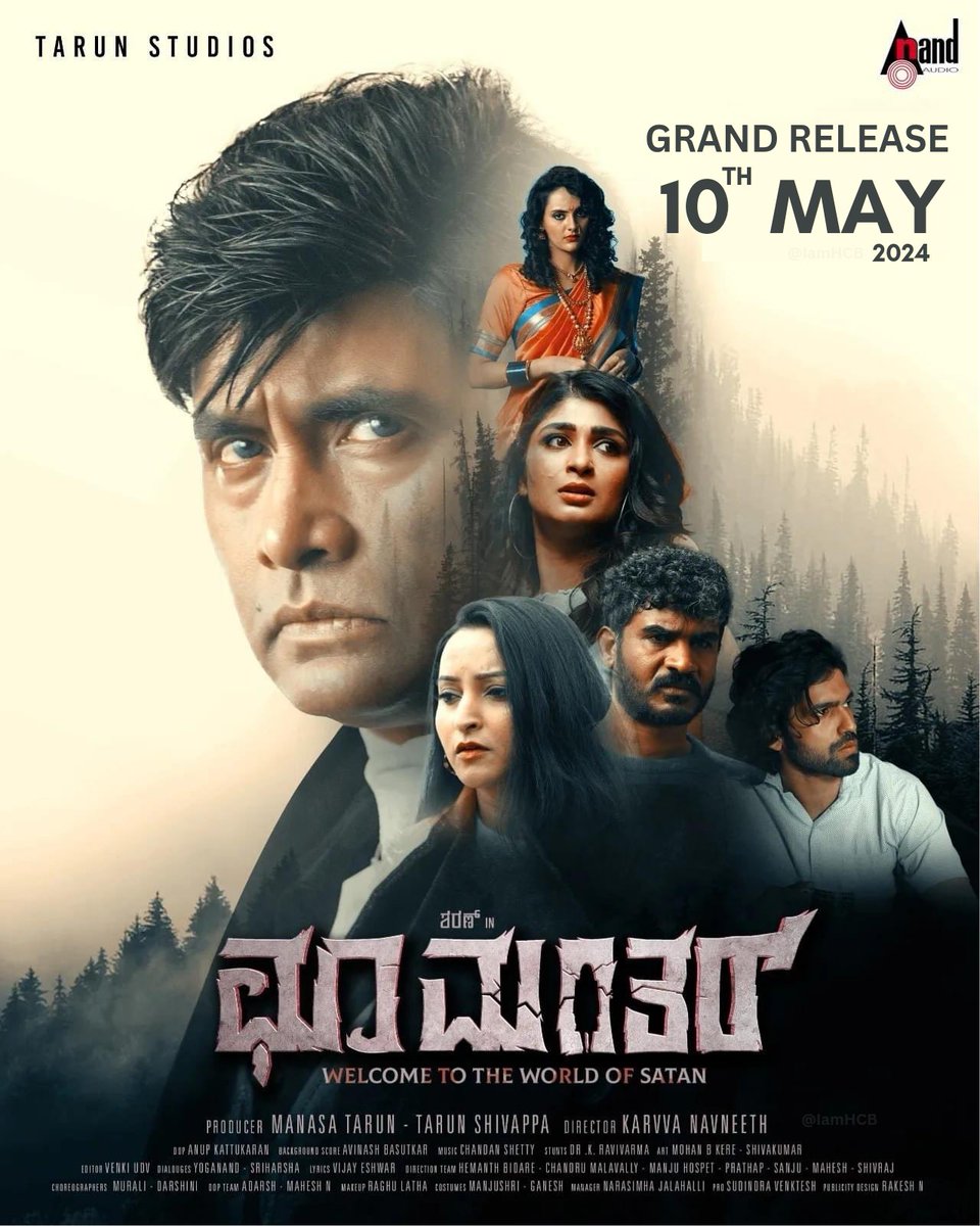 #ChooMantar Now Set to Release on May 10, 2024 💥 Runtime: 2hrs 22mins 8Sec | U/A #Sharaan #MeghanaGaonkar #AditiPrabhudeva #KarvaNavaneeth #ManasaTarun #TarunShivappa @MeghanaGaonkar @AditiPrabhudeva @chandanspshetty