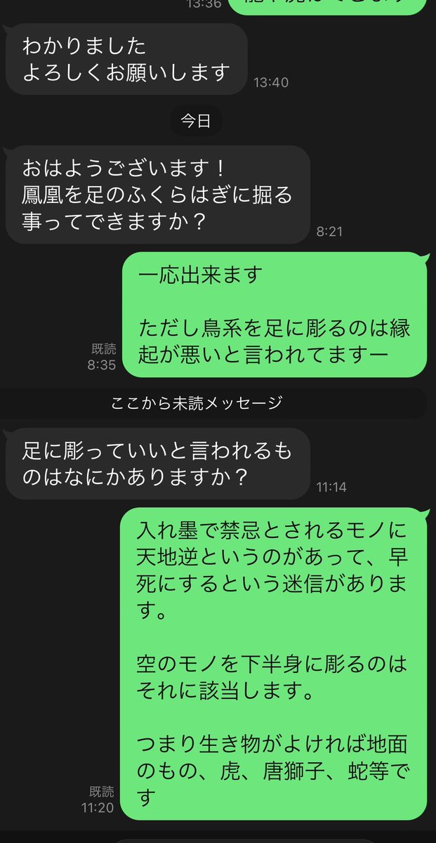 今どきこーゆー事ガンガン言ってます。
知らない人、言わない同業ばかりじゃ様々な日本文化は廃れる一方通行。