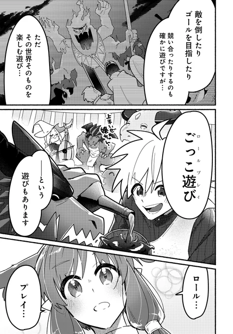 「商業ダンジョンとスライム魔王」第4話 竜王が如く(後編)が更新されました!

スライム魔王が教えてくれた新しいダンジョンの形とは??

漫画はコチラから
https://t.co/IQ1VsPryxS 