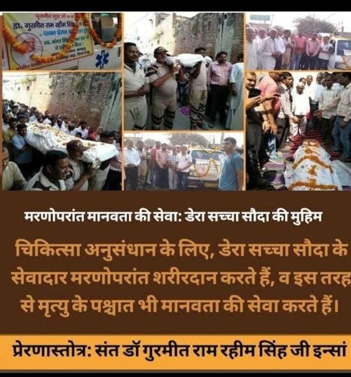 Alish96780894's tweet photo. Serving mankind can be done even after death, one of the welfare works being done by the followers of Dera Sacha Sauda under the guidance of revered Guru Saint Dr MSG Insan is body donation after death, which can also be called #LiveAfter Death. https://t.co/aEmz67SOFp