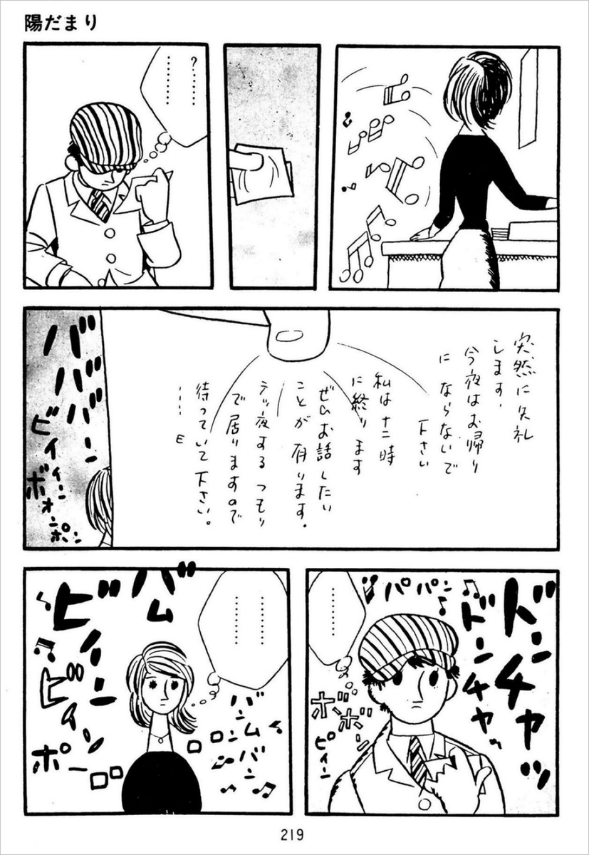 @smallboxman 少女マンガでペイネの影響を感じたことはありませんでしたが、永島慎二先生のマンガからは、しばしば感じました(モジリアニなども)。私は『漫画家残酷物語』を通じてペイネに興味を持ち、マネしたことも。「郵便友の会」のイラストは、高校の雑誌に掲載されたクラブ紹介の記事に添えたものです。「リ 