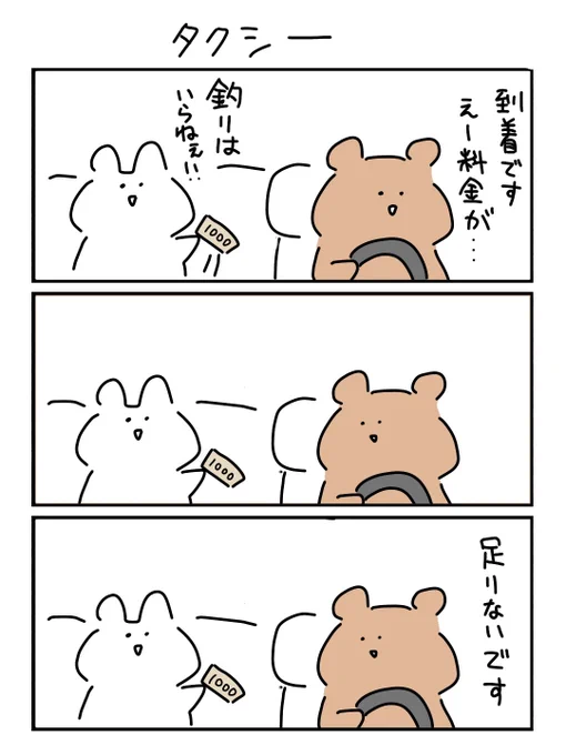 言ってみたいセリフ

#漫画が読めるハッシュタグ
#3コマ漫画 