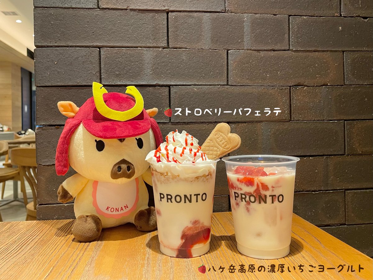 konandaigaku's tweet photo. 岡本キャンパスiCommons 1階にあるPRONTOで休憩中〜
新作の苺ドリンクを飲んでみたよ🍓
どっちも果肉たっぷりでとっても美味しかった〜!!!
お店の雰囲気もオシャレで最高だね♪
#甲南大学 #PRONTO #なんぼーくん
#iCommons https://t.co/qOMBnpCTtI