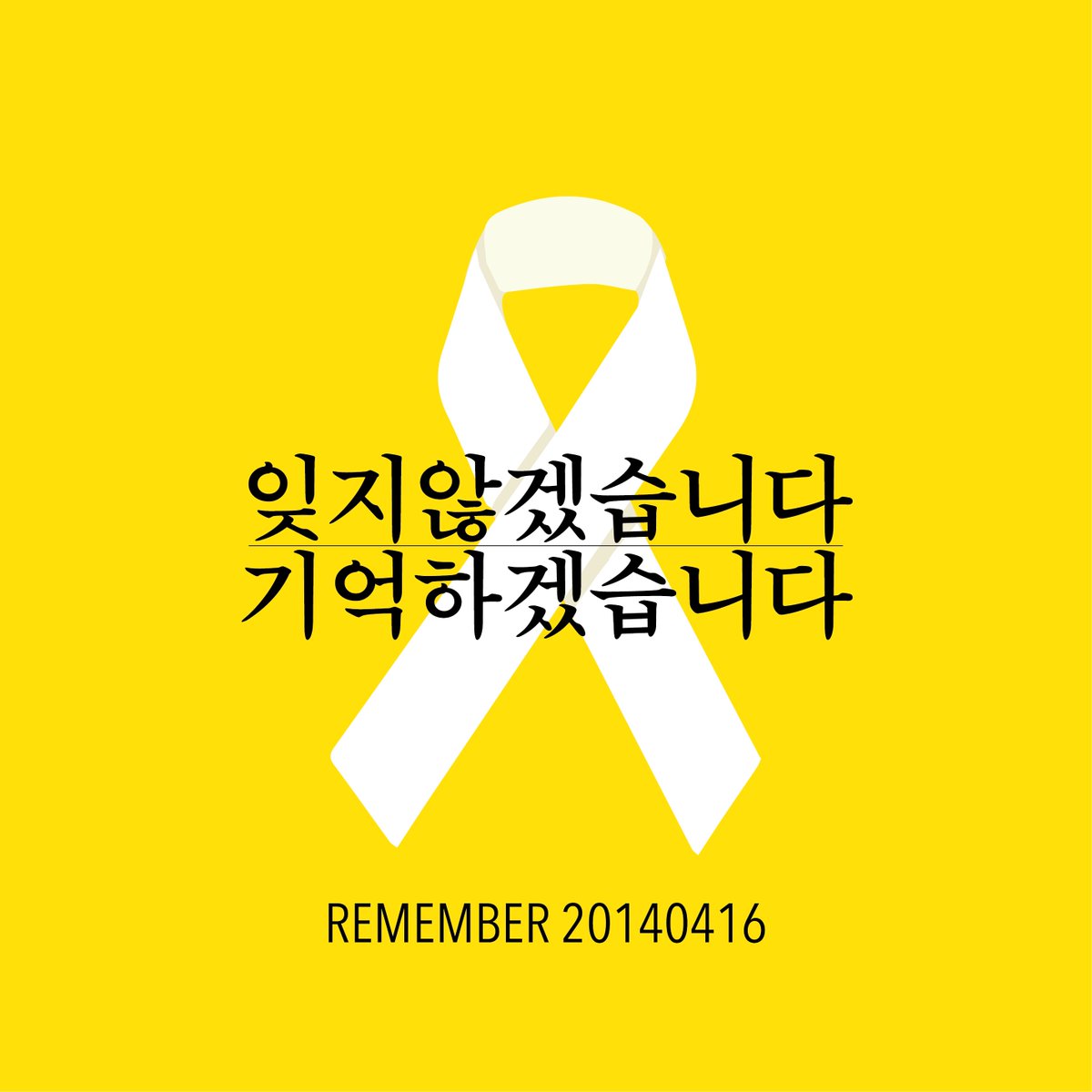 0_shim_2's tweet photo. #세월호10주기🎗️ https://t.co/uj8QWvlXRc