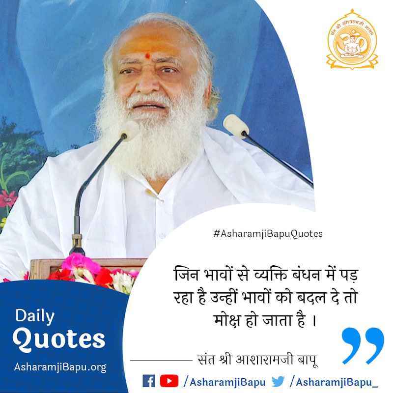 #AsharamjiBapuQuotes Essence Of Vedanta Comprehensive solutions Enrich Your Life ,The words of saints are beneficial, they are the essence of Vedanta, life should be lived in such a way that one meets the giver of life, the aim of human life should be to attain God.