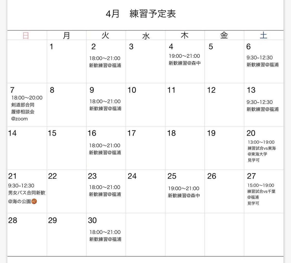 ycumbb's tweet photo. このカレンダーの日程で新歓練習を行っています！！
今年も沢山の新入生が来てくれて、現在1名入部が決まってます！！��

また、マネージャーをやってみたいという方も大歓迎です！毎年多くの新入生が体験会に来てます！！🙌🙌
少しでも興味がある方がいらっしゃいましたら御気軽に連絡ください！！🙇‍♂️ https://t.co/NnYtyxRxuG