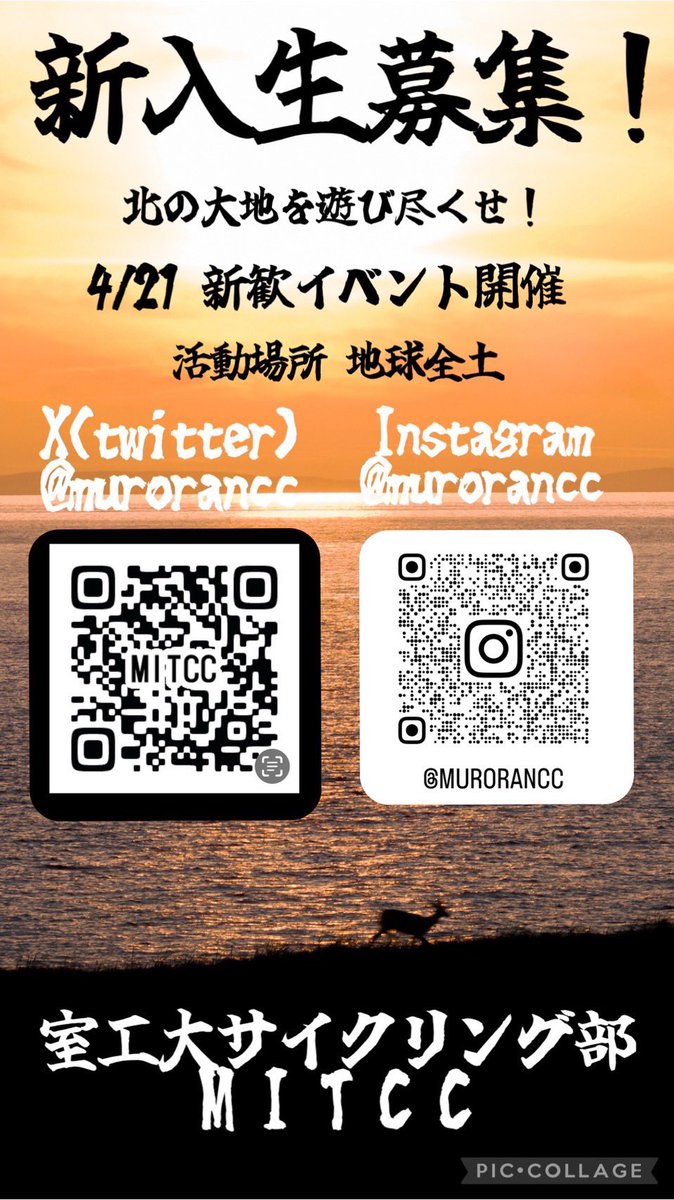 murorancc's tweet photo. 【新歓ライドのお知らせ】
今週の日曜、21日には新歓ライドを予定しております。

興味を持った人はぜひ連絡ください。自転車、ヘルメットの貸し出しもあります！
20日水曜日までに連絡してください！！ https://t.co/tzl3UHAv4y