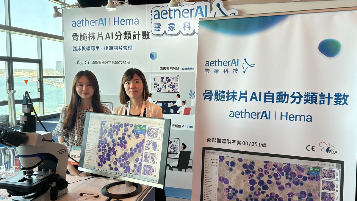 aetherAI_tw's tweet image. #Hematologists are embracing our #aetherAI Hema at the 2024 Joint Annual Congress of TBMT &amp;amp; HST! Automating differential counting &amp;amp; enabling remote analysis, it’s setting new standards in #HealthTech. #Innovation #MedicalAI
