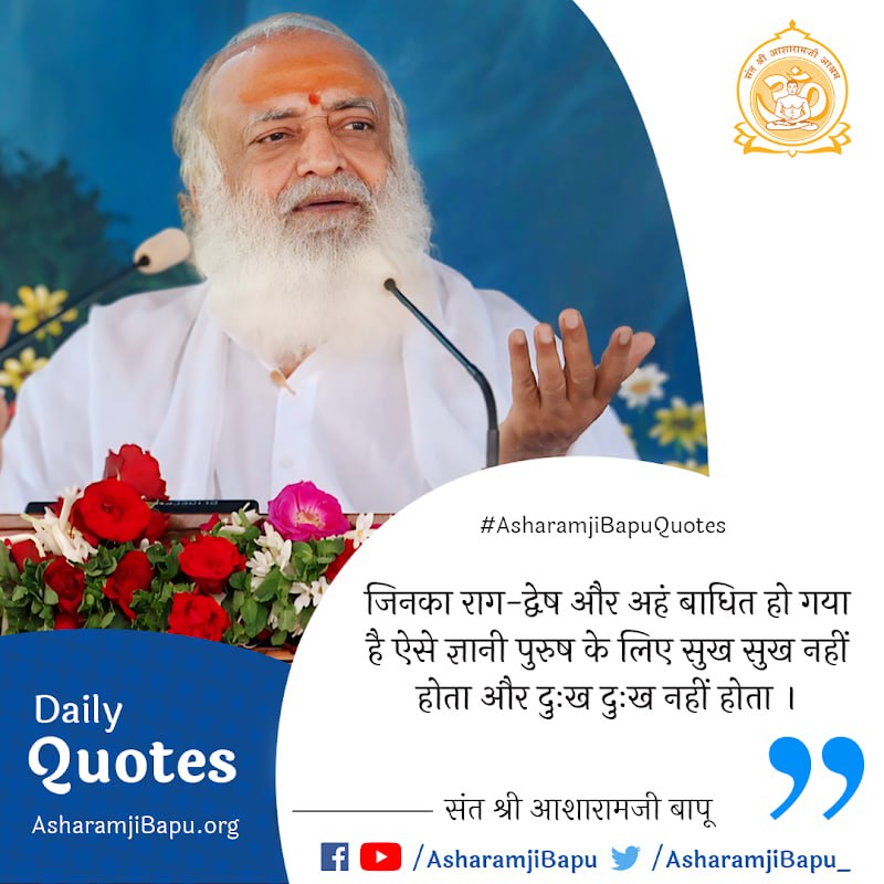 #AsharamjiBapuQuotes Essence Of Vedanta & Comprehensive solutions ' जब क्रोध के आवेग में आ कर कोई अपमानयुक्त वचन कहे तब आप अपने शांत स्वरूप में स्थिर हो कर मन मे किसी क्षोभ को पैदा मत होने दो ' ! Enrich Your Life