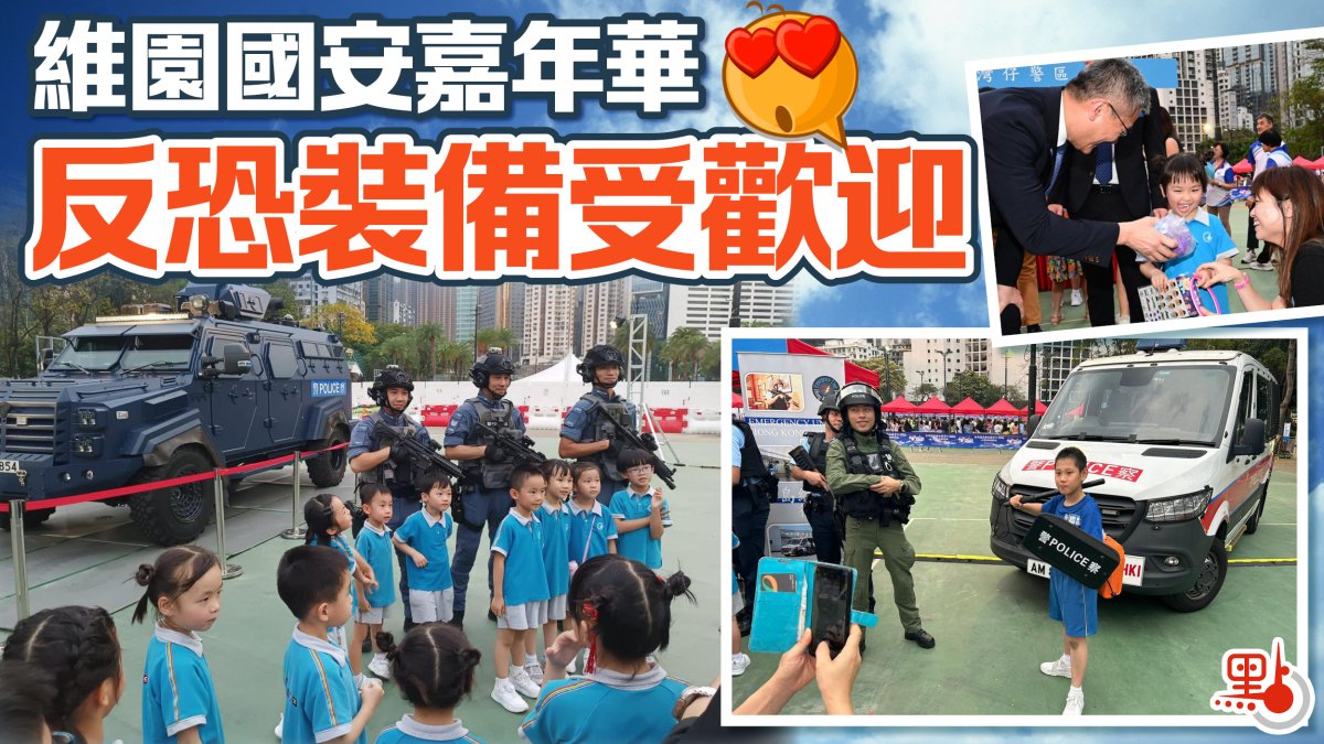 國家安全了，人民才安全。