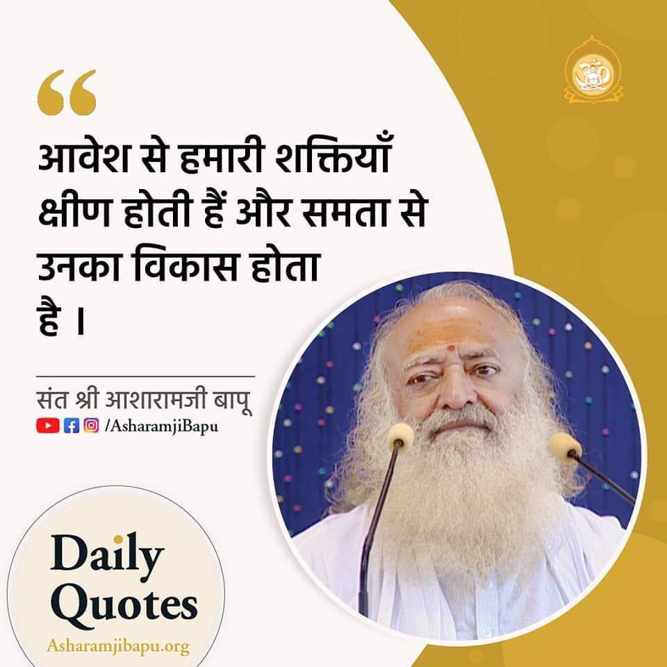 @YssSpeaks #AsharamjiBapuQuotes Essence Of Vedanta हैं निराश व हताश मनुष्य हेतु Comprehensive solutions हैं 'सदैव सम और प्रसन्न रहना ईश्वर की सर्वोपरि भक्ति है'! Enrich Your Life