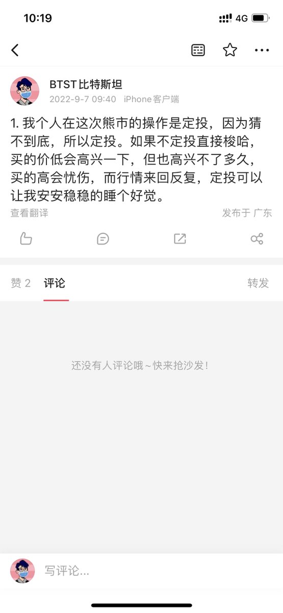 LvlingC's tweet photo. 总结下这两年来，主要就是做了3件事情 #撸毛 #定投 #空投 #打新

1️⃣定投
定投花的时间少，收益却是最大翻了2-3倍.

2️⃣打新
打新是从2023年12月开始，主要是bn打新+bitget打新，吃到了bgb，bnb自身涨幅，还有新币收益。

3️⃣撸毛
撸毛花的时间精力最多，纯粹小白+运气不好，全部是小毛。

2年前定投日记 https://t.co/ZzZFPHAvvK