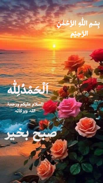 #FB__G Morning 🌄List 1 @81_kaif @19FKn @Za_i_d @Arif1q @_0zoi @8nqvi @1fazl2 @4Blch @m_k_ni @fslzia @_Arsh1 @RS_Pti @Ejz55 @Dr_Mahi1 @Qs3488 @_mahi_9 @NMK03_ @mai_la18 @zarak1213 @Sidrablh @R_hmn12 @F172SR @zarak1213 @Aqeel092 @mkhan674 @atiq_kundi @NAk0073 @Fact_by_Kat