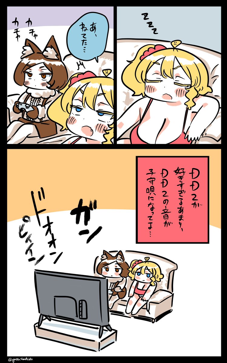 眠りに誘われるフロリダちゃん日記です。