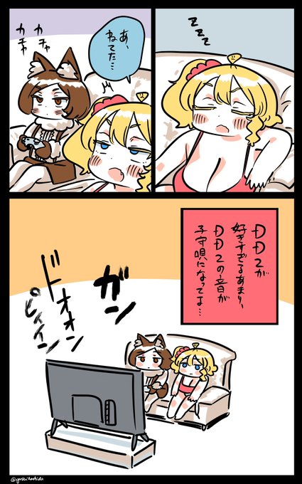 眠りに誘われるフロリダちゃん日記です。 