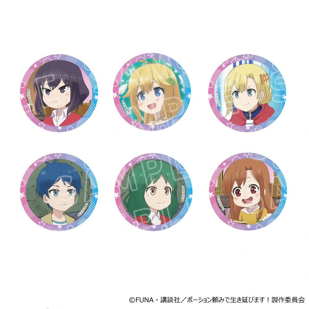 「ポーション頼みで生き延びます!」オリジナルグッズ予約開始！🧪

ご予約はコチラ
▽プリカフェ公式オンラインショップ
pricafe.shop/view/category/…
▽プリカフェショップYahoo!店
store.shopping.yahoo.co.jp/princesscafe/d…
▽auPAYマーケット
wowma.jp/user/41284884/…
▽楽天
item.rakuten.co.jp/dorama/c/00000…

#ポーション頼み