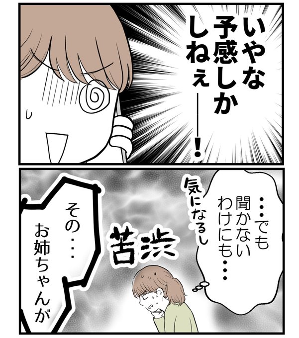 私を嫌う姉から離れるまで―不妊様になった姉ー【11】(0/5) .. | 海原こうめ さんのマンガ | ツイコミ(仮)