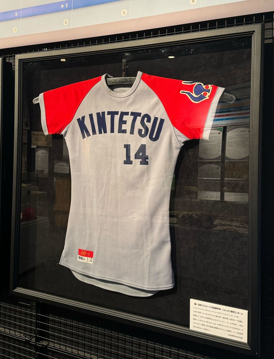やっほ～！キュートだよ⚾ // 特別展示のお知らせ  #プロ野球90年記念