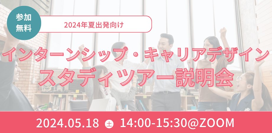 HISスタディツアーデスク tweet media