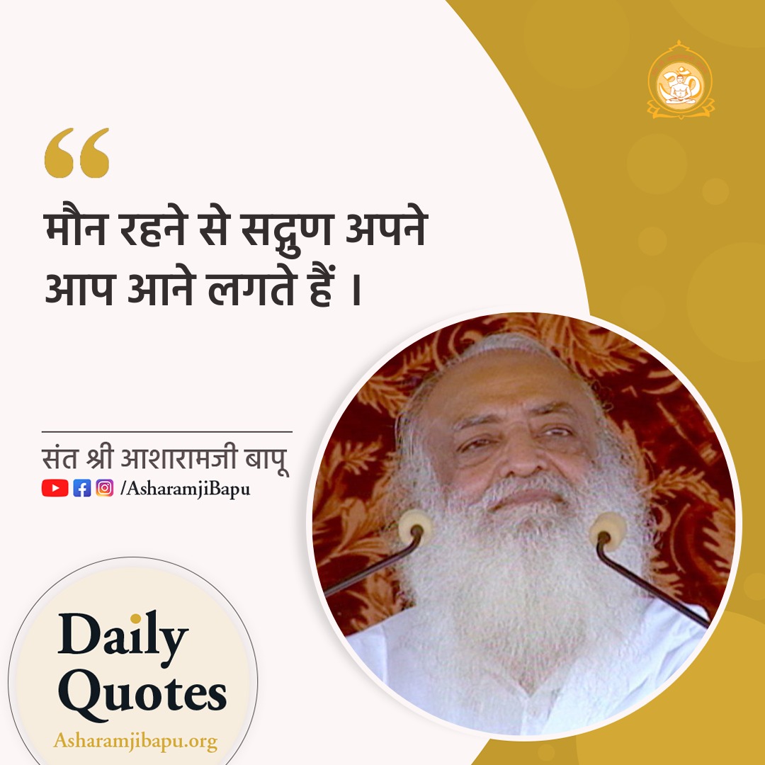 #AsharamjiBapuQuotes : Staying silent brings forth one's virtues automatically. One of the biggest challenge is to build character & develop virtues & this Essence Of Vedanta is a treasure box with Comprehensive solutions to Enrich Your Life with virtues, character & joy.