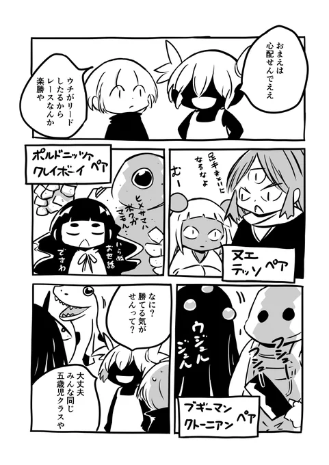 ライバル! 