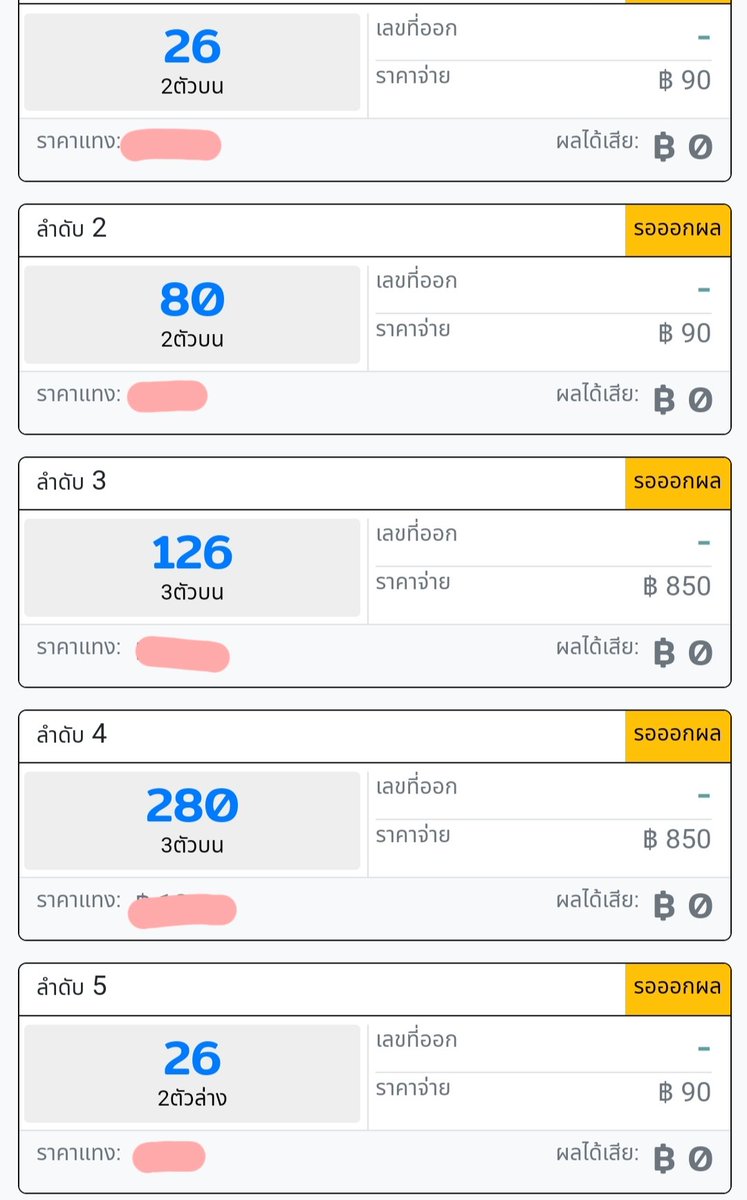 บนจ้า ถ้าถูกแจก200 1คนคั้บ
รีอย่างเดียว 🤍#หวยงวดนี้