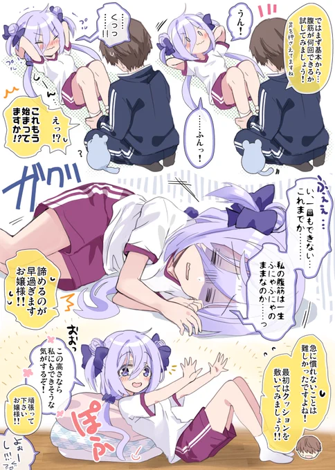 【2/2】※健全漫画ですが絵的にX君から怒られそうなので自主センシティブ指定しています。見られない方は次リプのリンクからどうぞ〜↓ 
