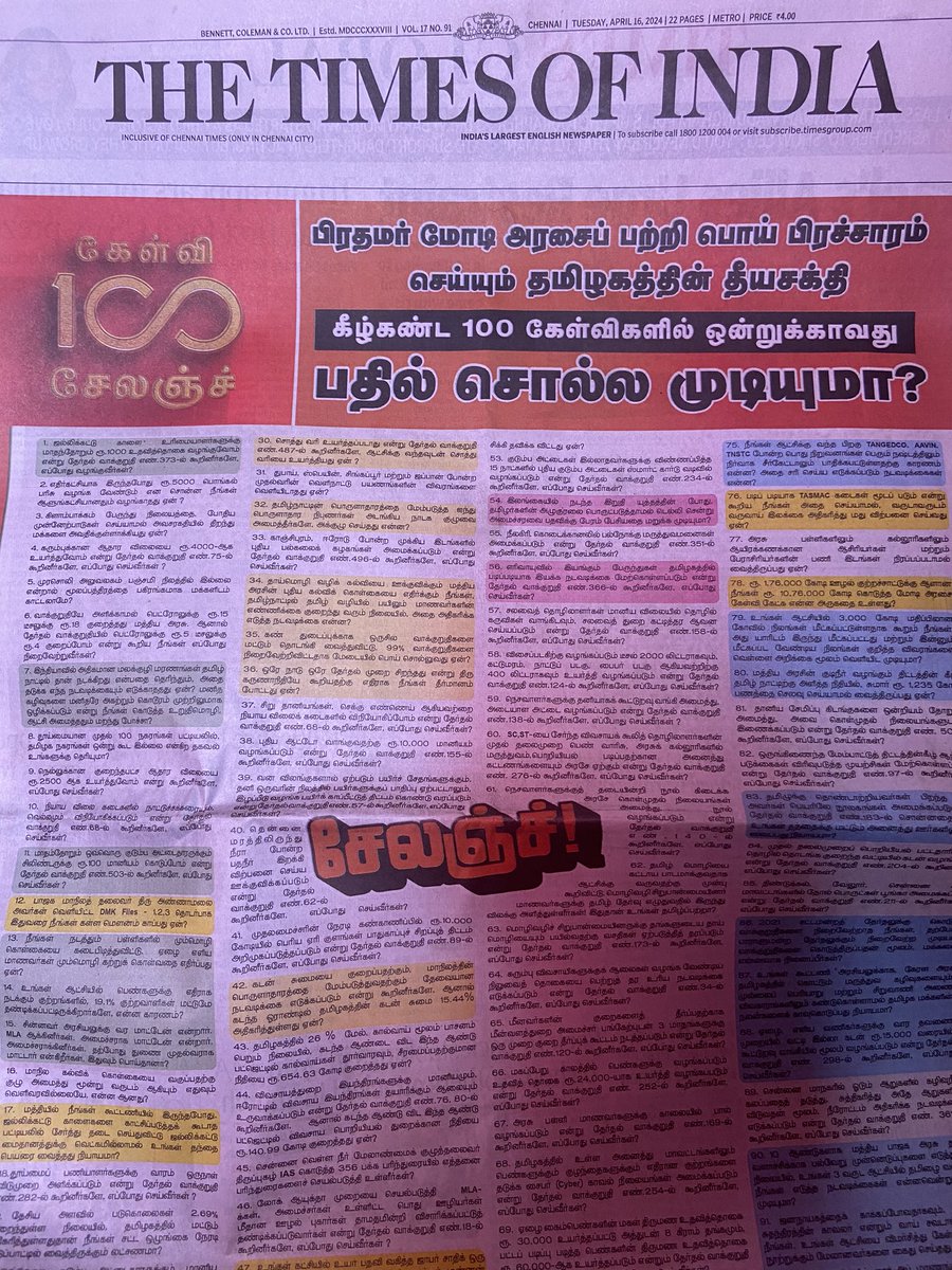 roshanerd's tweet photo. I was a hardcore supporter of #bjp but this time I am not gonna vote for them. In English newspaper they have published in Tamil. I don’t understand anything. #LokasabhaElection2024 https://t.co/8IxQwJImV2