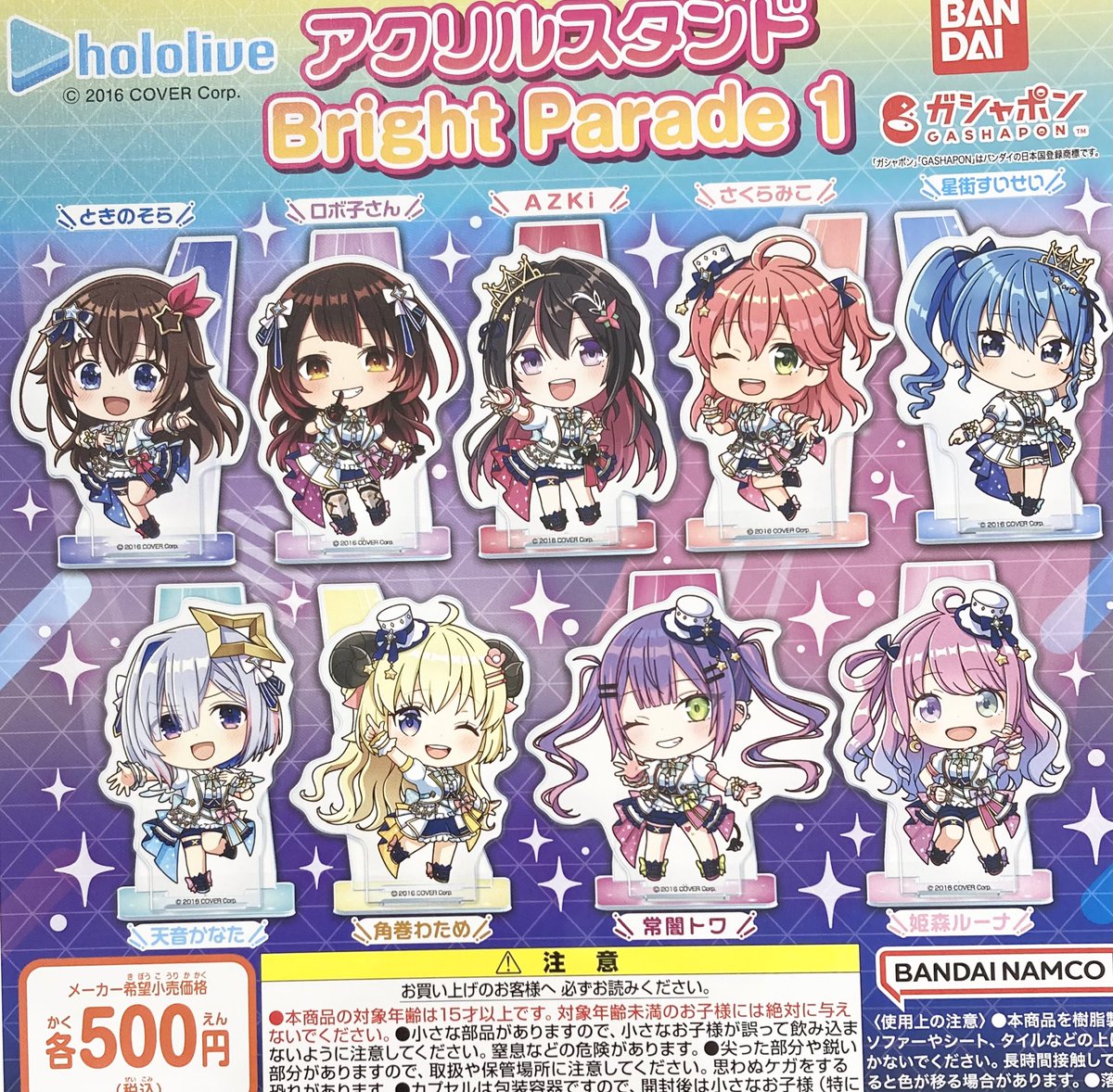 ✨新着入荷情報✨〗 #hololive アクリルスタンドBright Parade 1