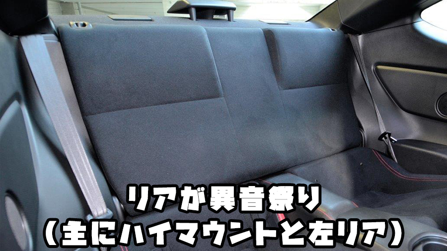 86・BRZあるある
みんな通る道だよね？