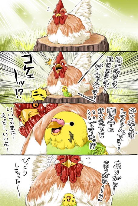 かくれんぼ【1/2】 